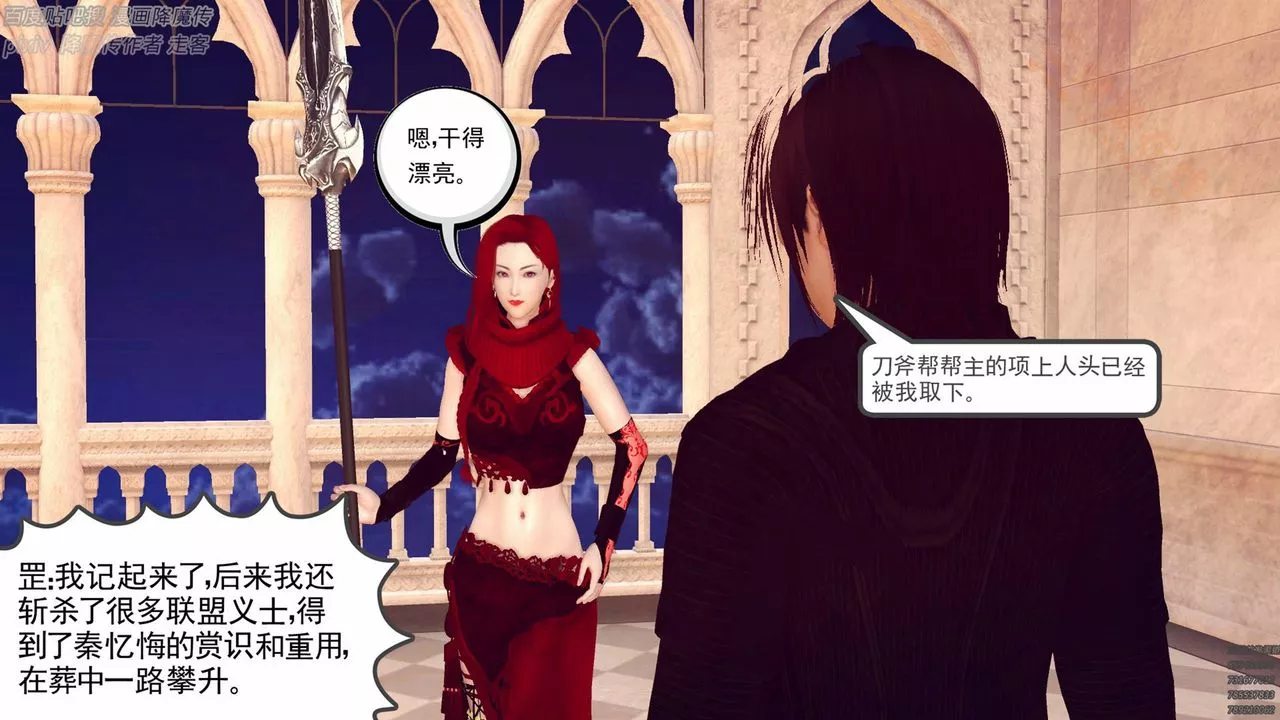 [3D]降魔傳第136話