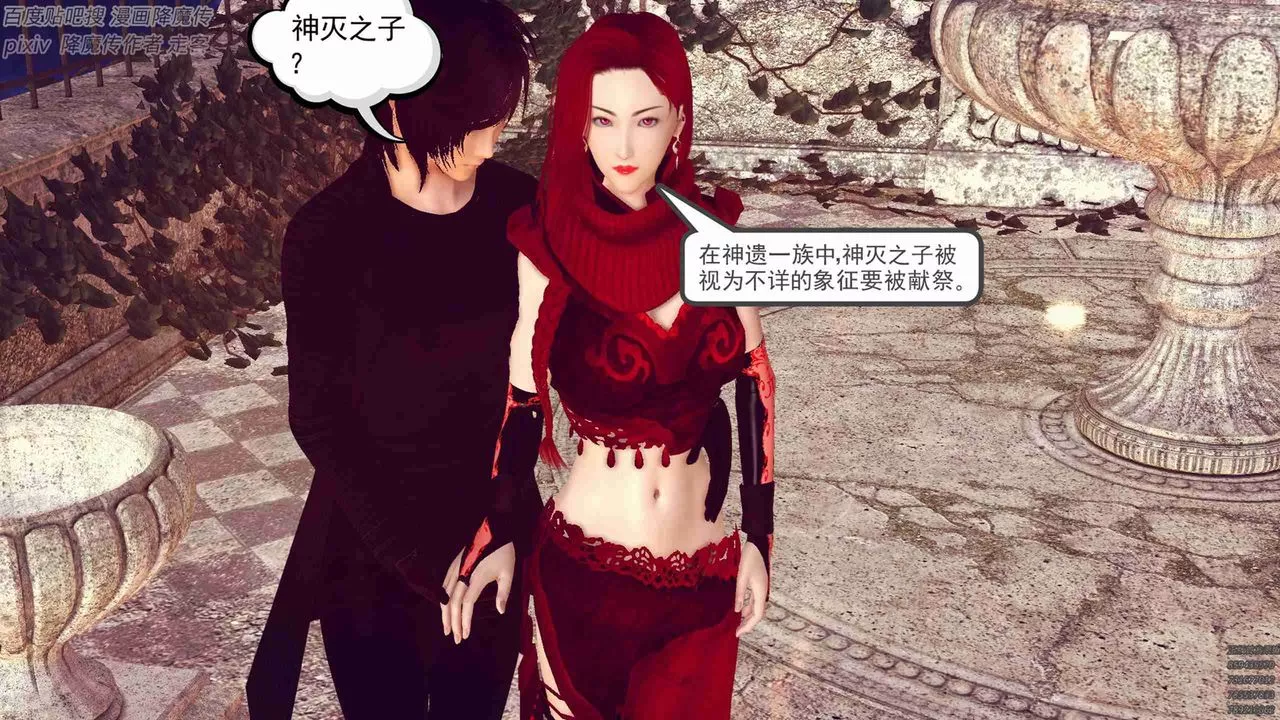 [3D]降魔傳第136話