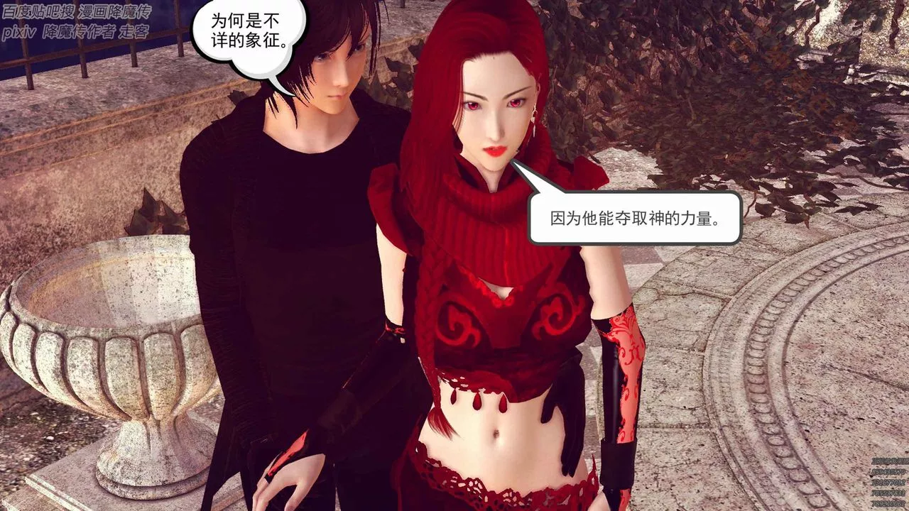 [3D]降魔传-第136话 - 图片 108