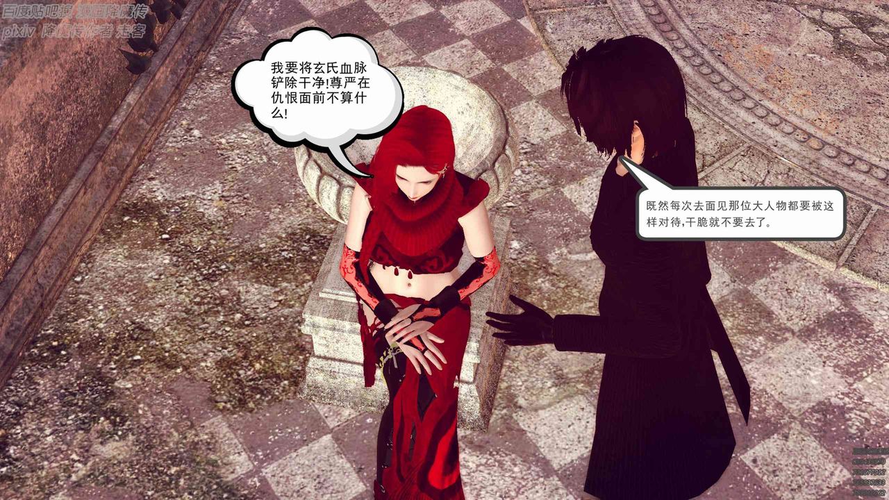 [3D]降魔传第136话