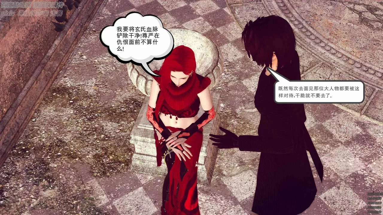 [3D]降魔传-第136话 - 图片 109