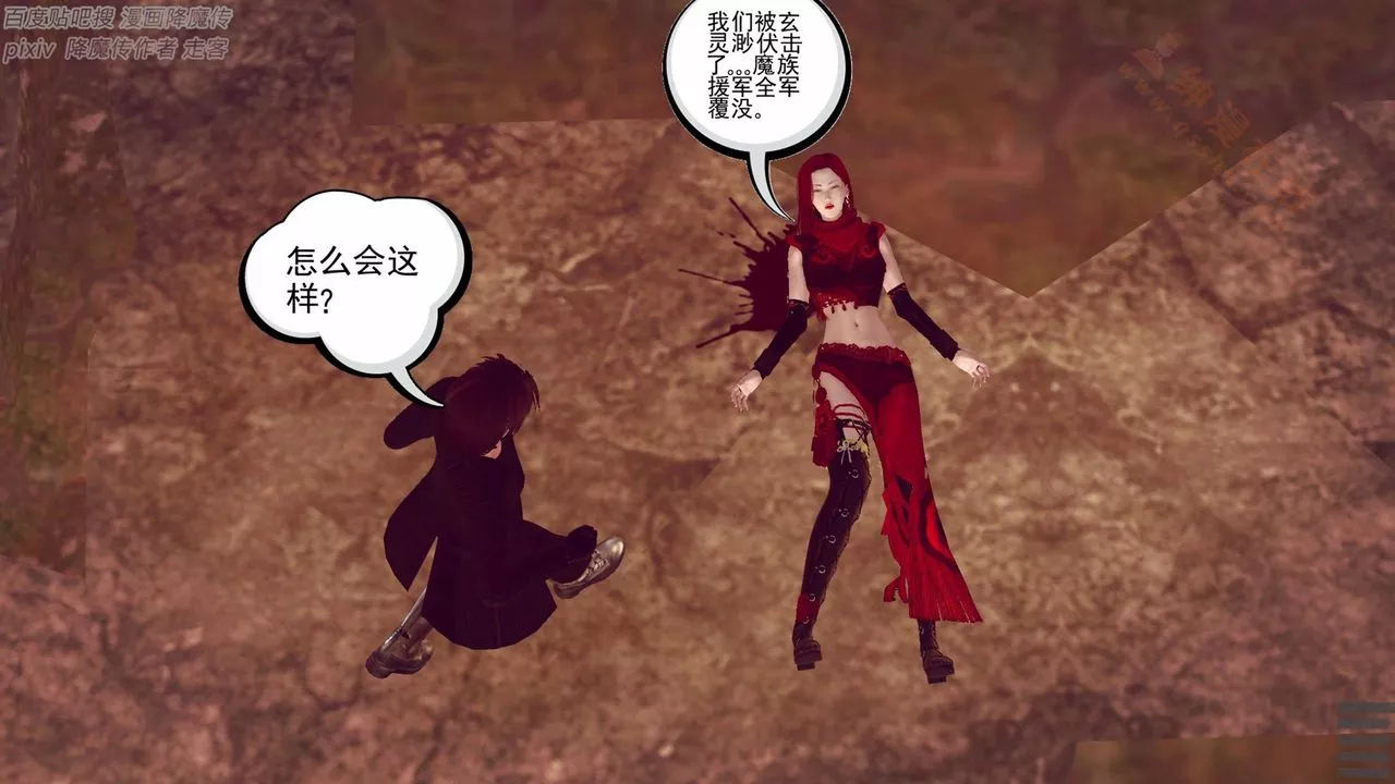 [3D]降魔传-第136话 - 图片 114