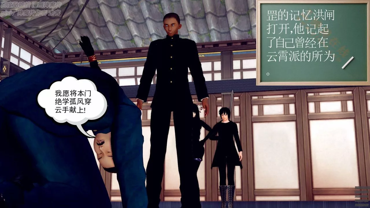 [3D]降魔传-第136话 - 图片 121