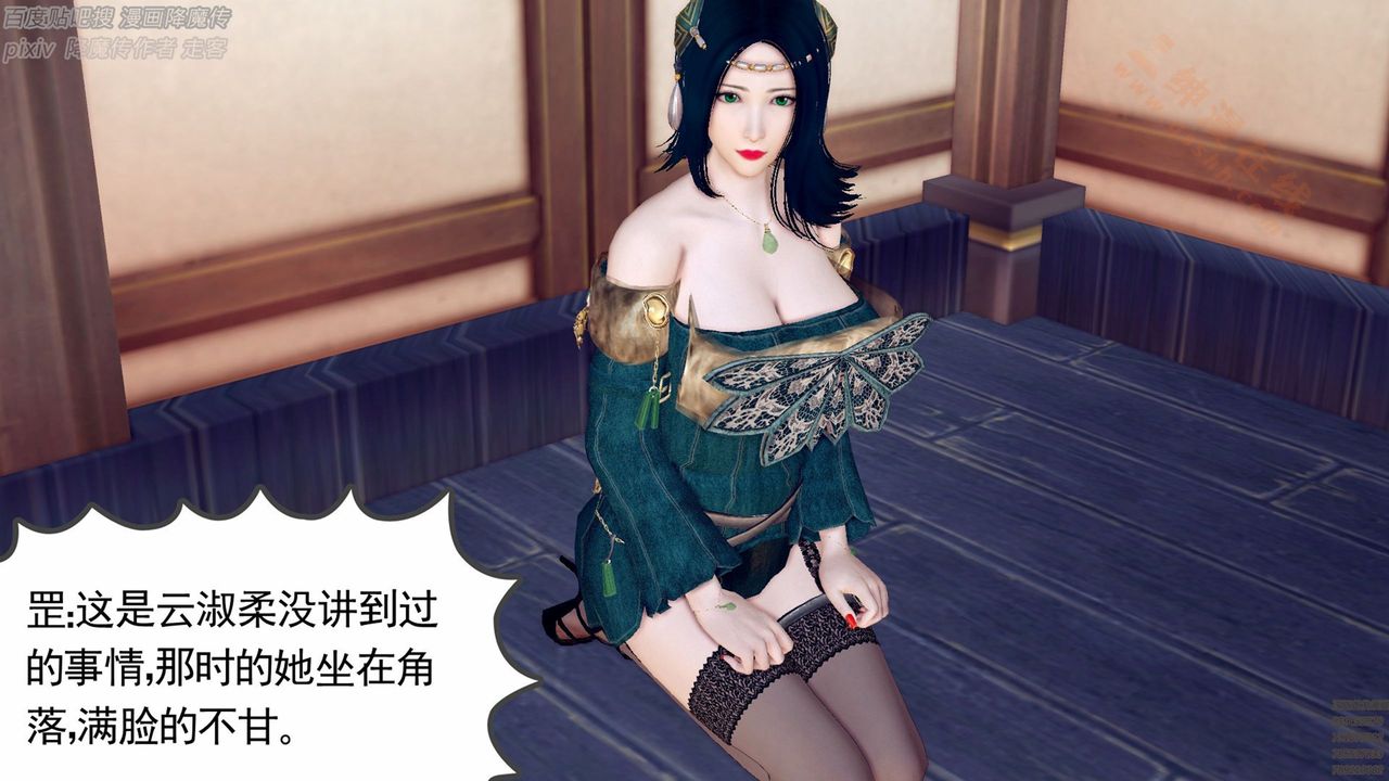 [3D]降魔传第136话