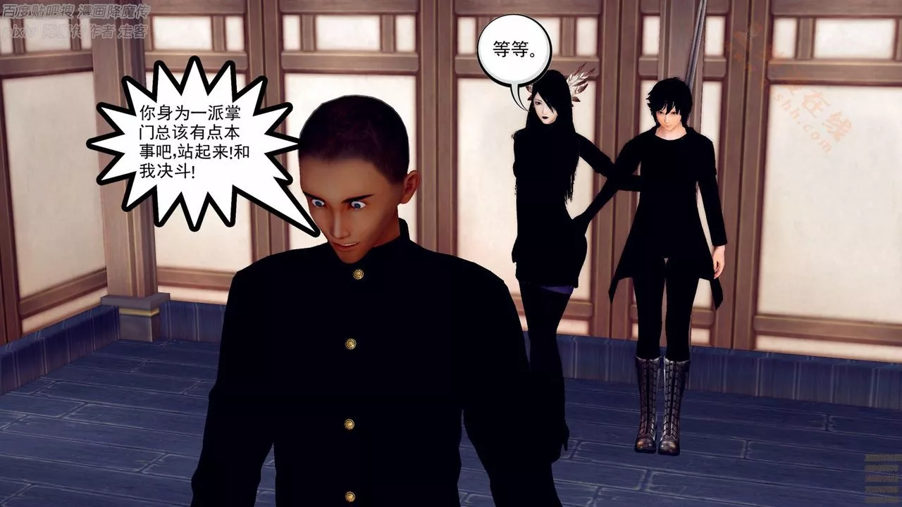 [3D]降魔传-第136话 - 图片 125