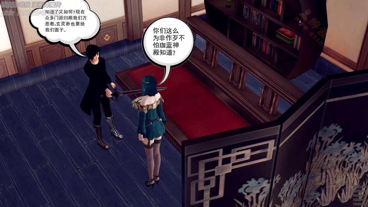 [3D]降魔传-第136话 - 图片 131
