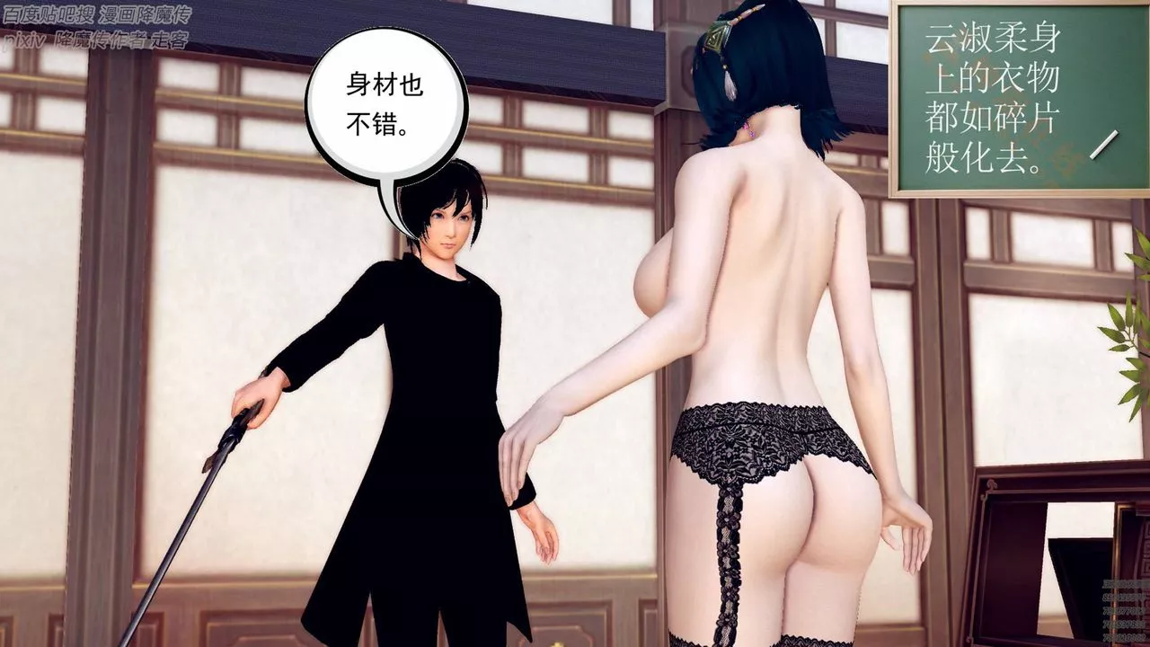 [3D]降魔傳第136話