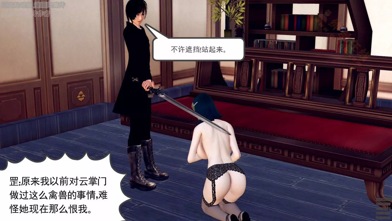 [3D]降魔传-第136话 - 图片 136
