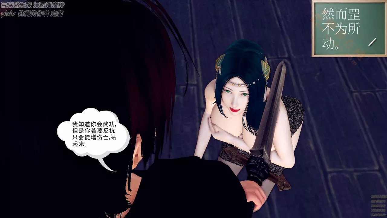 [3D]降魔传-第136话 - 图片 138