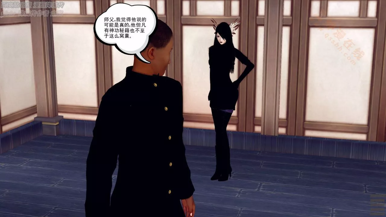 [3D]降魔传-第136话 - 图片 171