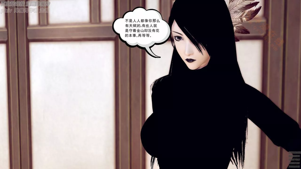 [3D]降魔传-第136话 - 图片 172