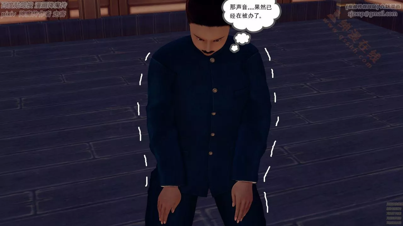 [3D]降魔傳第136話