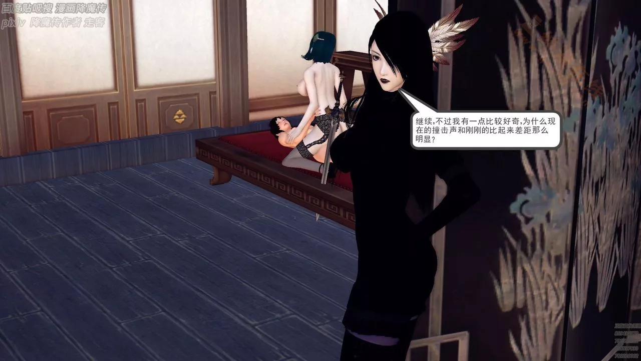 [3D]降魔傳第136話