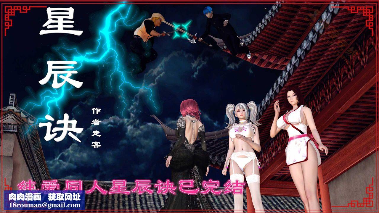 [3D]降魔传第136话