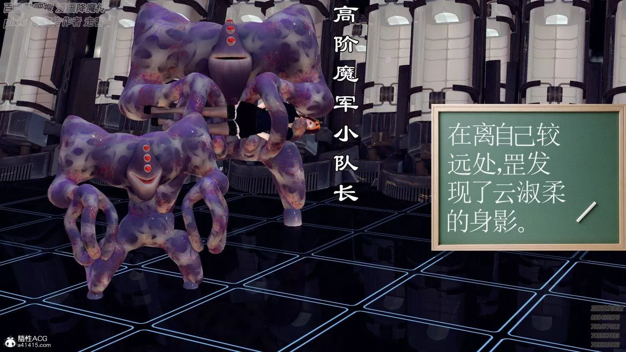 [3D]降魔傳第137話