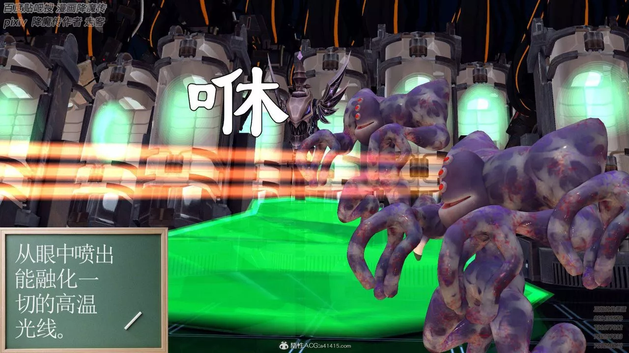 [3D]降魔傳第137話