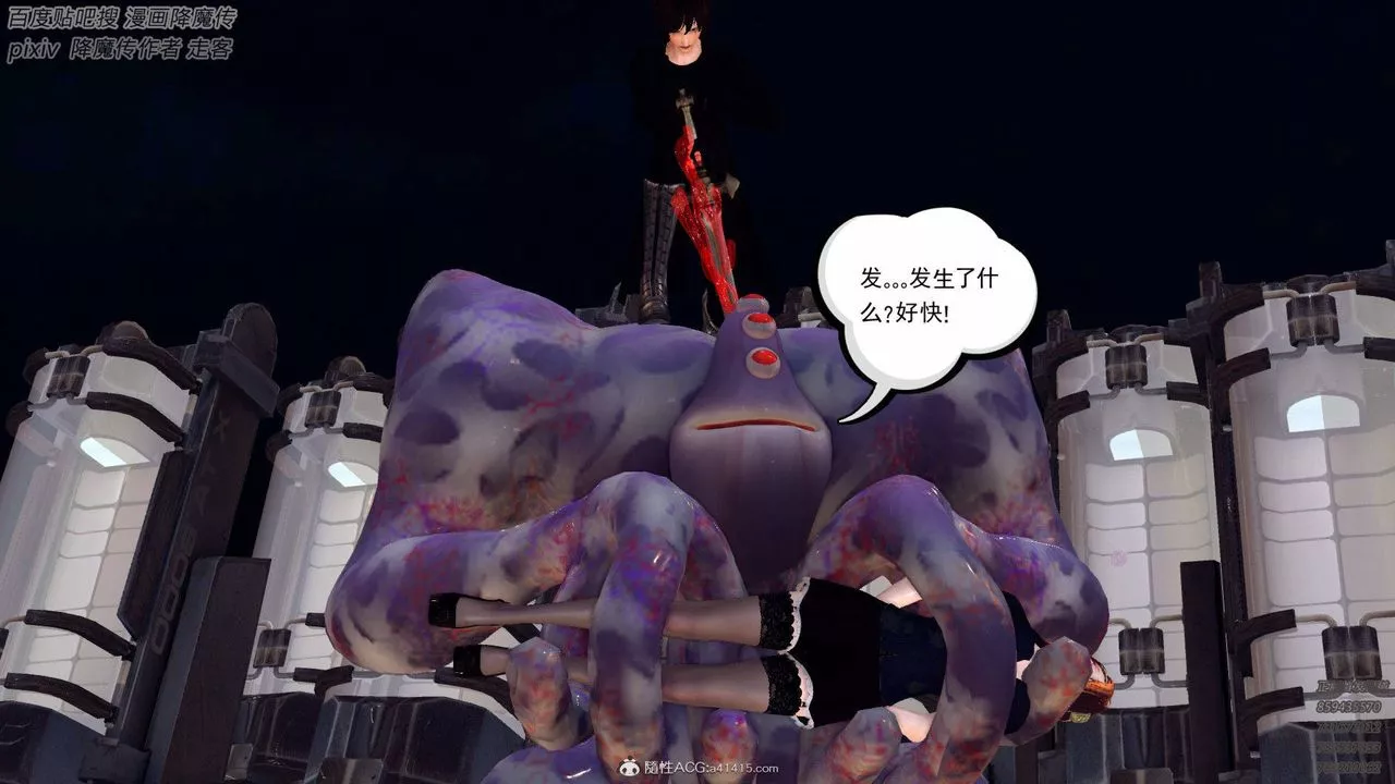 [3D]降魔传-第137话 - 图片 22