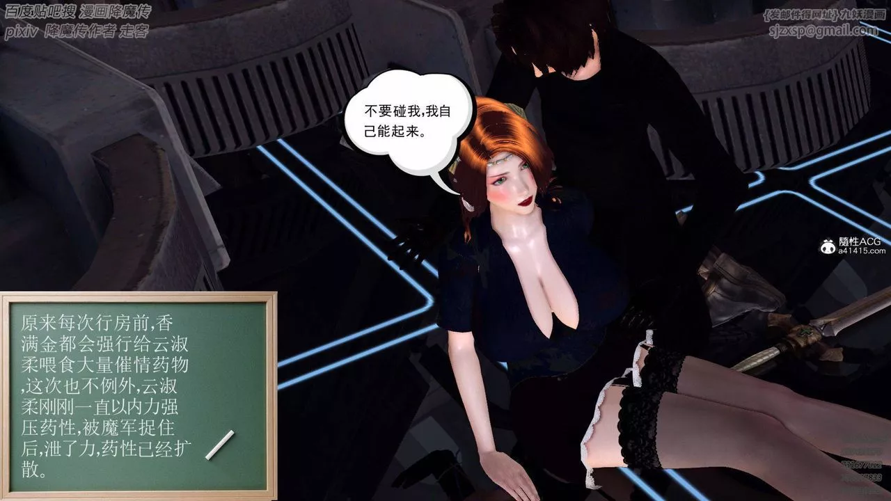 [3D]降魔传-第137话 - 图片 30