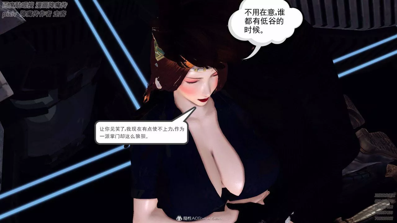 [3D]降魔传-第137话 - 图片 33