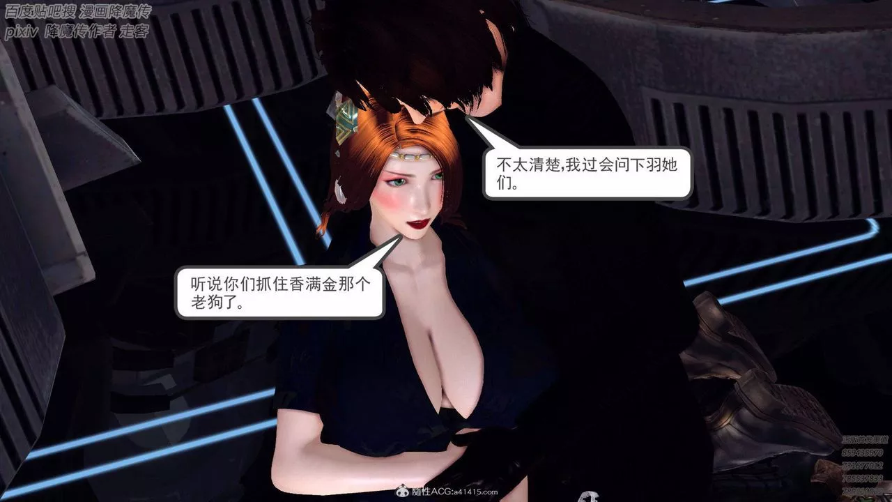 [3D]降魔傳第137話