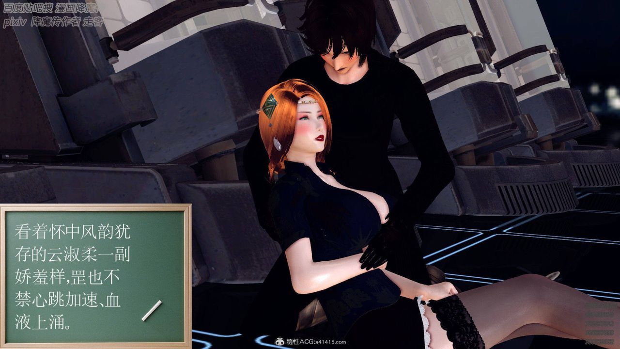 [3D]降魔传第137话