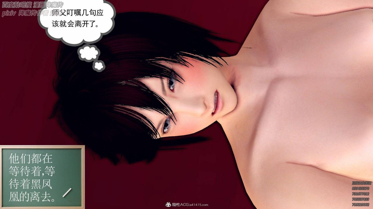 [3D]降魔传第137话