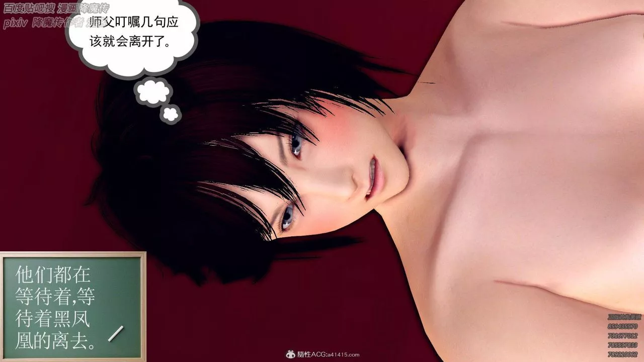 [3D]降魔传-第137话 - 图片 41