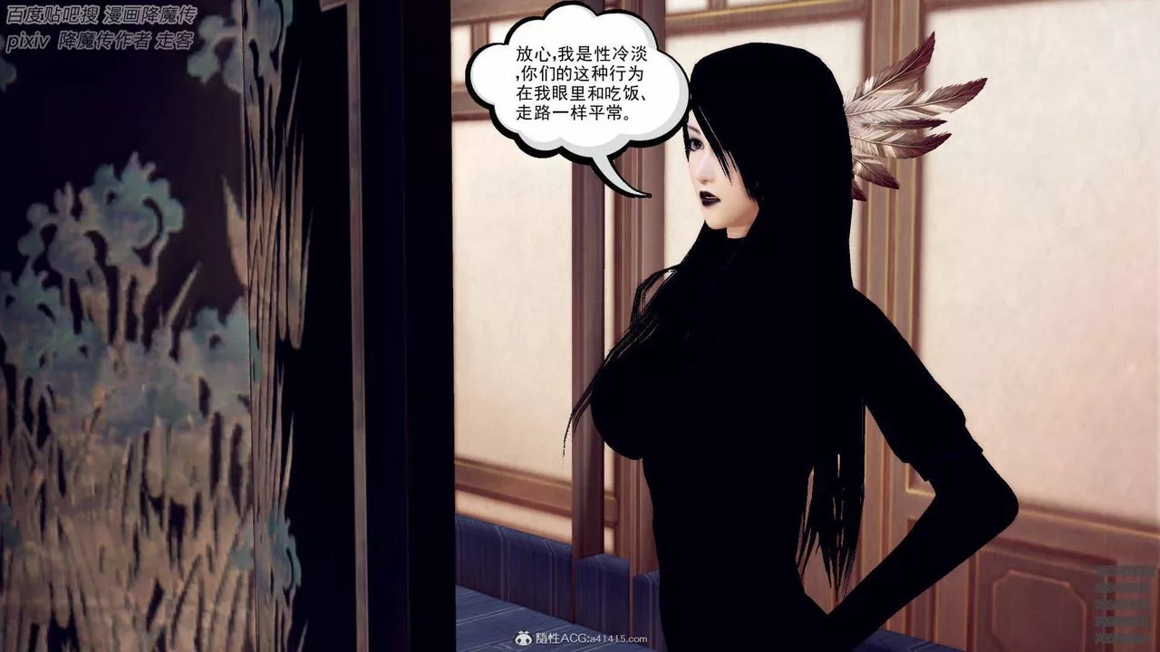 [3D]降魔传-第137话 - 图片 44