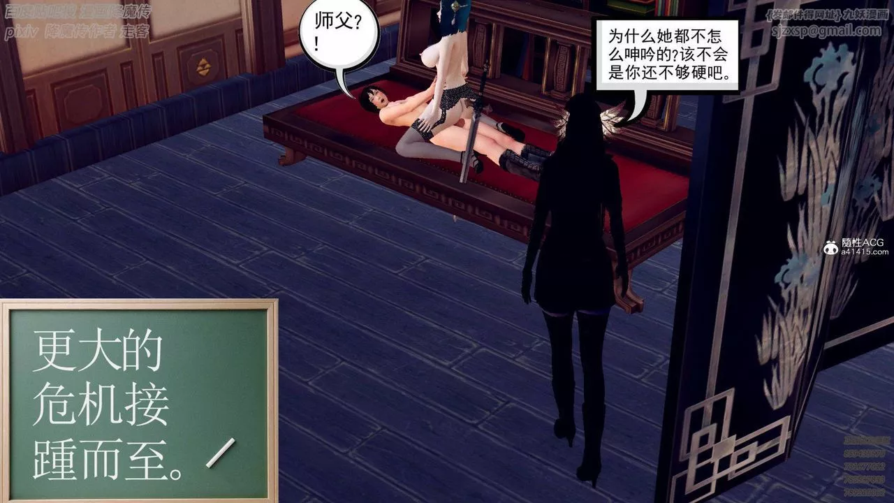 [3D]降魔传-第137话 - 图片 47