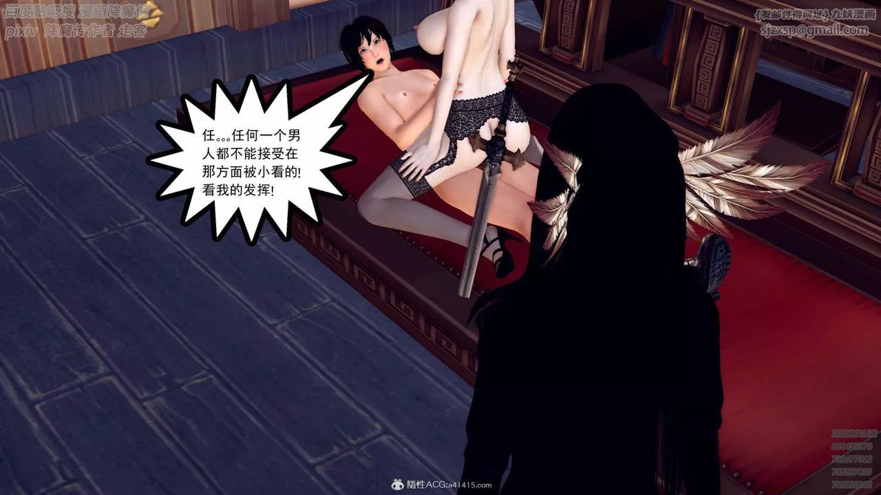 [3D]降魔传-第137话 - 图片 51