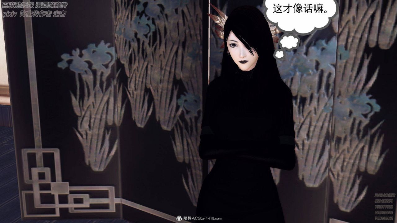 [3D]降魔传第137话