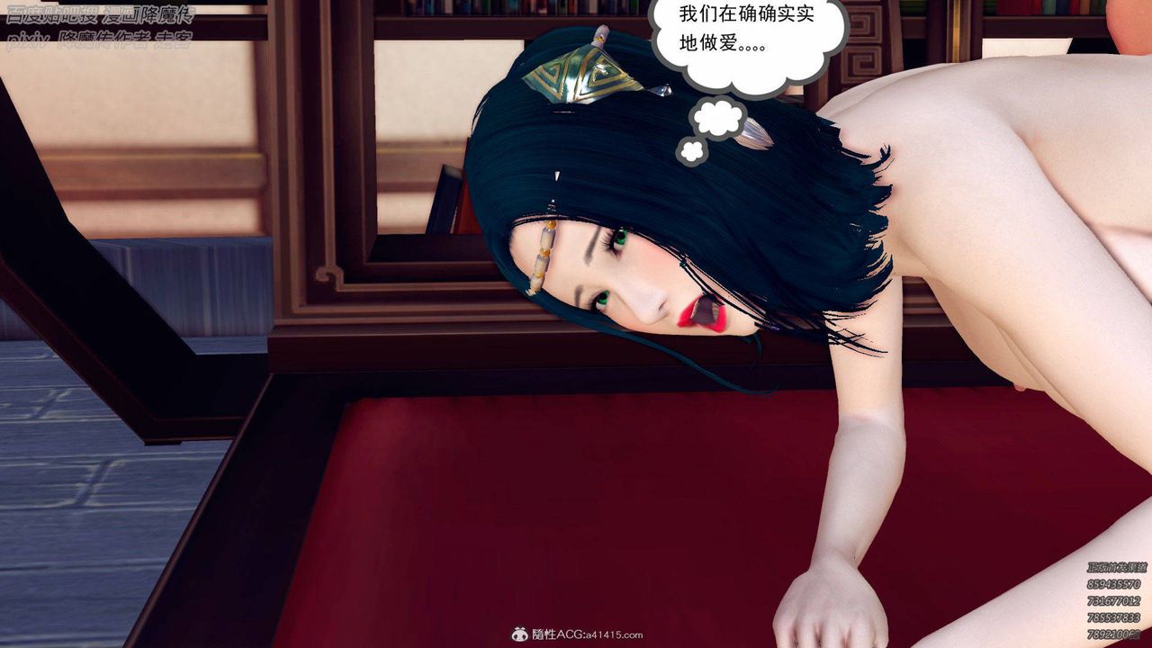 [3D]降魔传第137话