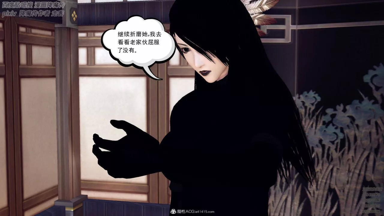 [3D]降魔传-第137话 - 图片 101