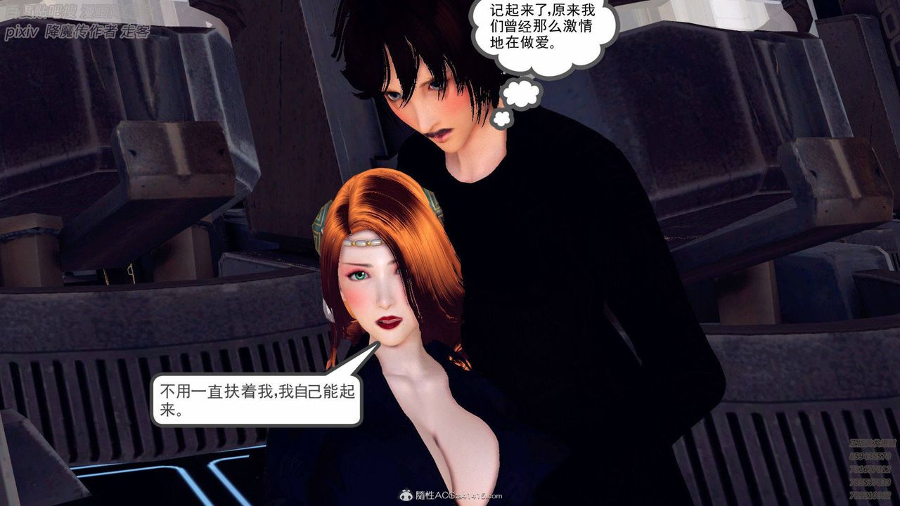 [3D]降魔传第137话