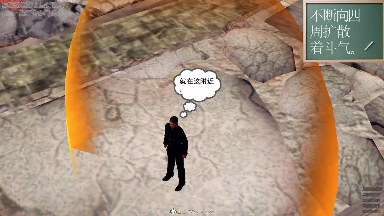 [3D]降魔傳第137話