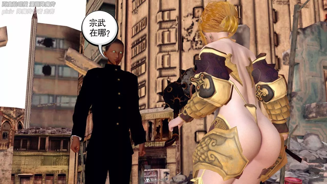 [3D]降魔傳第137話