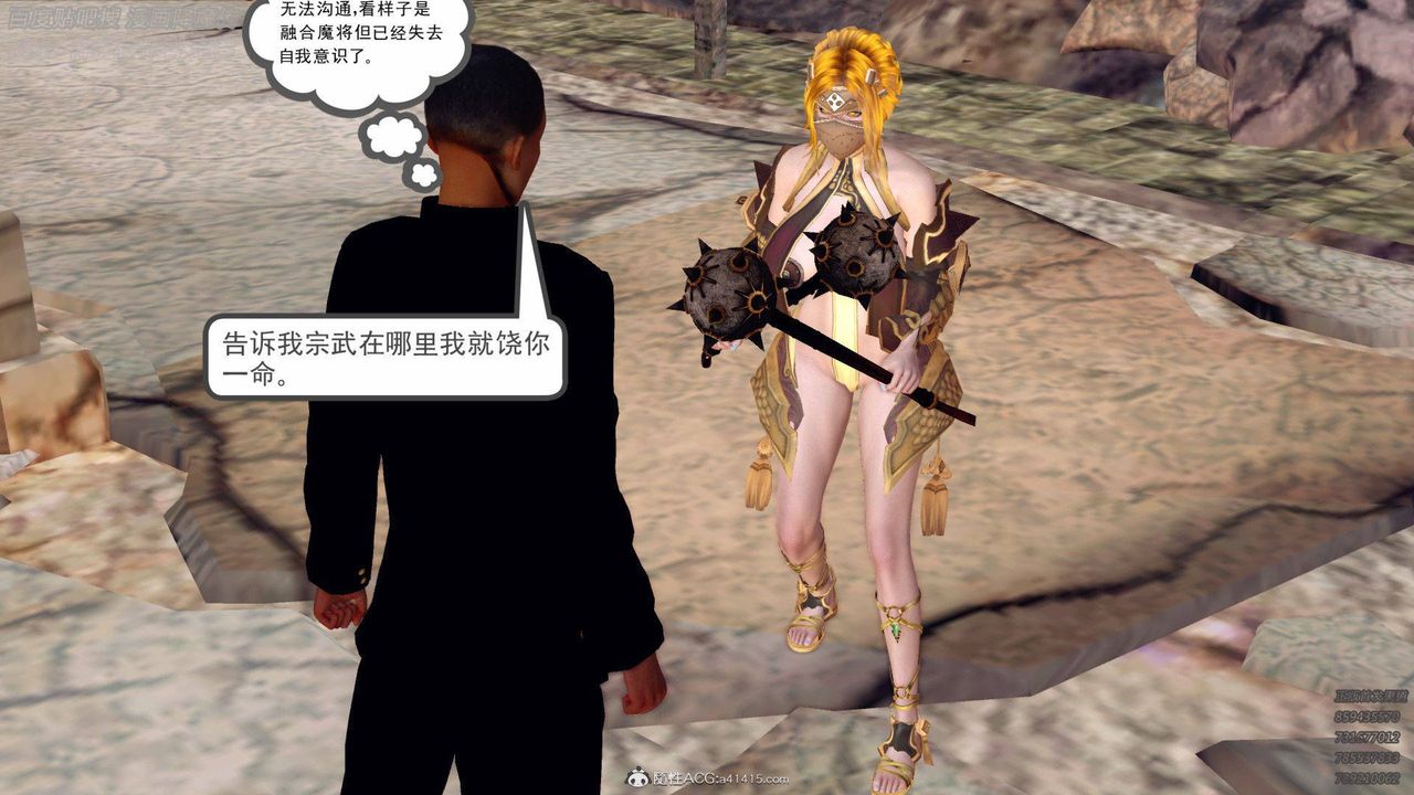 [3D]降魔传第137话