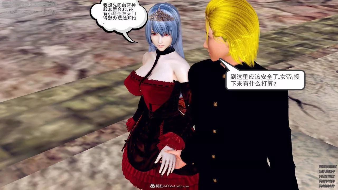 [3D]降魔傳第137話