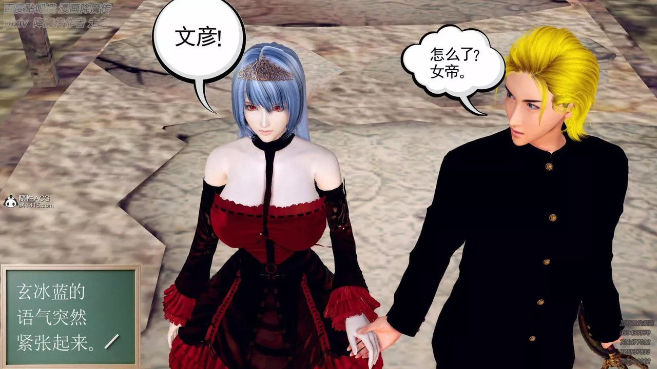 [3D]降魔传-第137话 - 图片 155