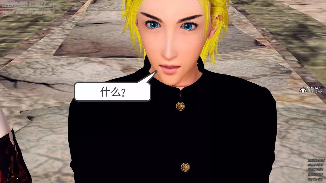 [3D]降魔傳第137話