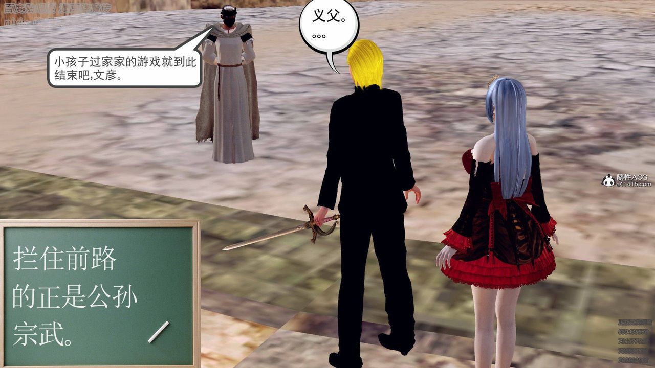 [3D]降魔传第137话