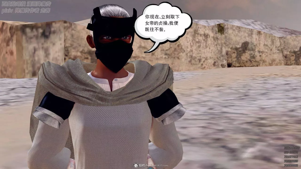 [3D]降魔传-第137话 - 图片 158