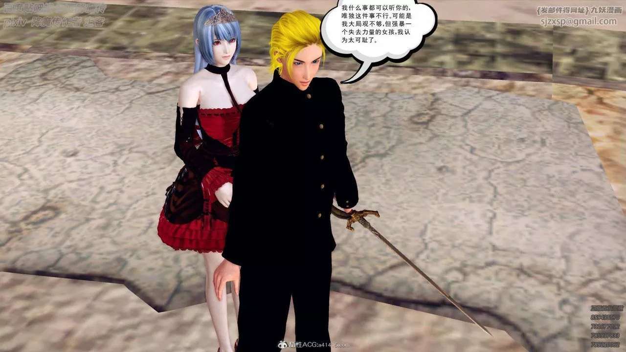 [3D]降魔传-第137话 - 图片 159