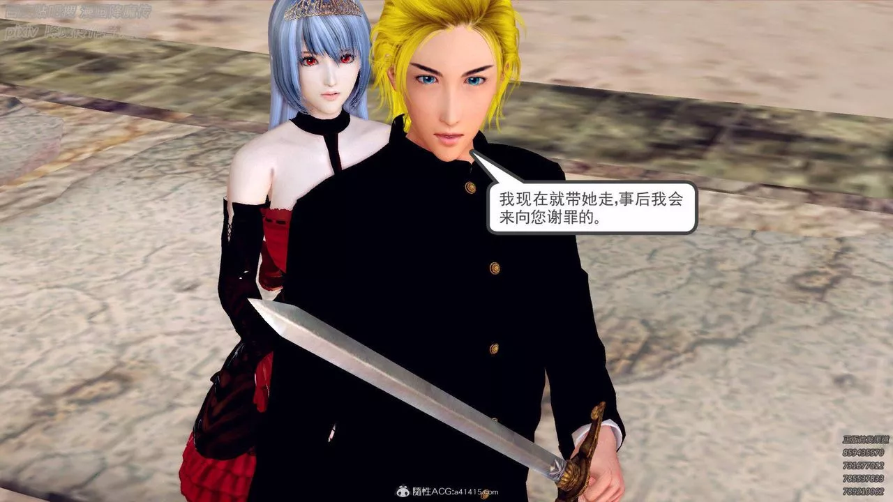 [3D]降魔傳第137話
