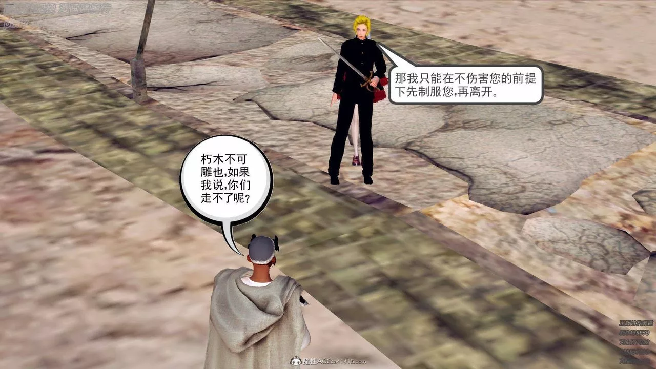 [3D]降魔传-第137话 - 图片 161
