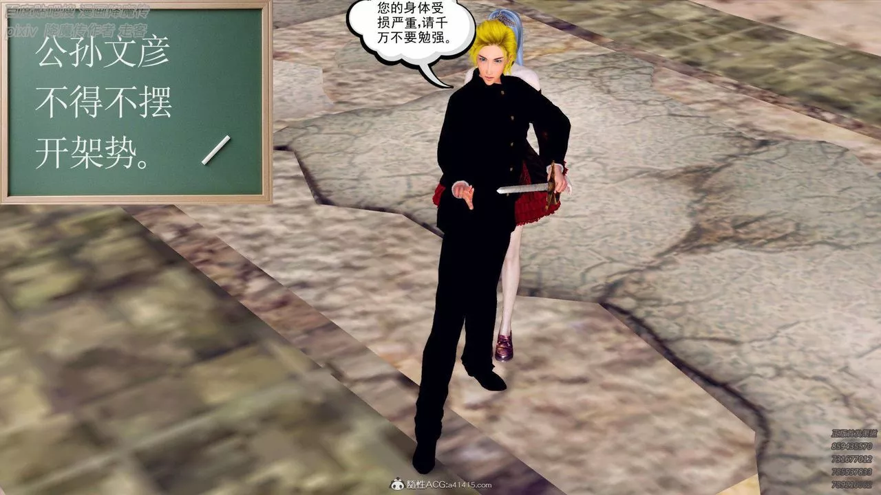 [3D]降魔传-第137话 - 图片 163