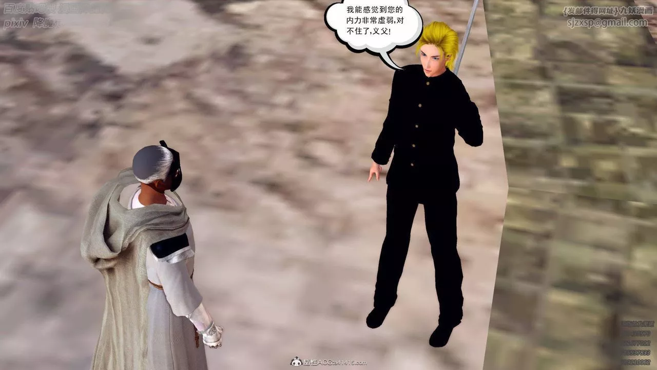 [3D]降魔传-第137话 - 图片 164
