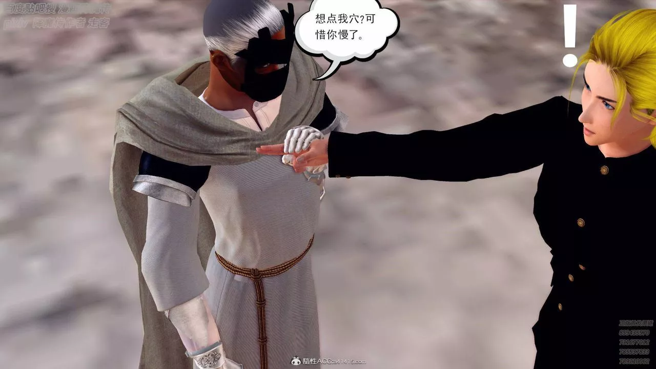 [3D]降魔傳第137話