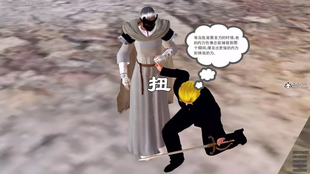 [3D]降魔传-第137话 - 图片 168