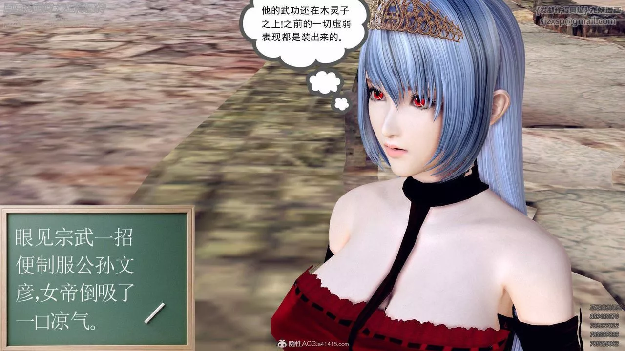 [3D]降魔傳第137話